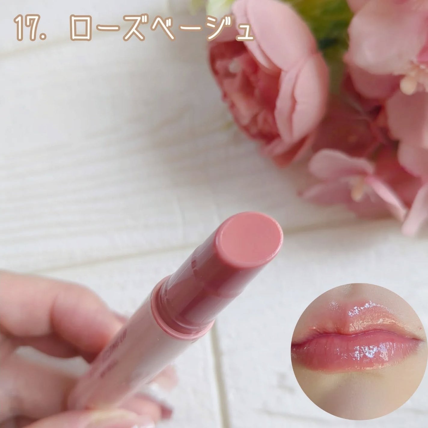 ハニーメルティングリップ/ネイチャーリパブリック/口紅を使ったクチコミ(4枚目)