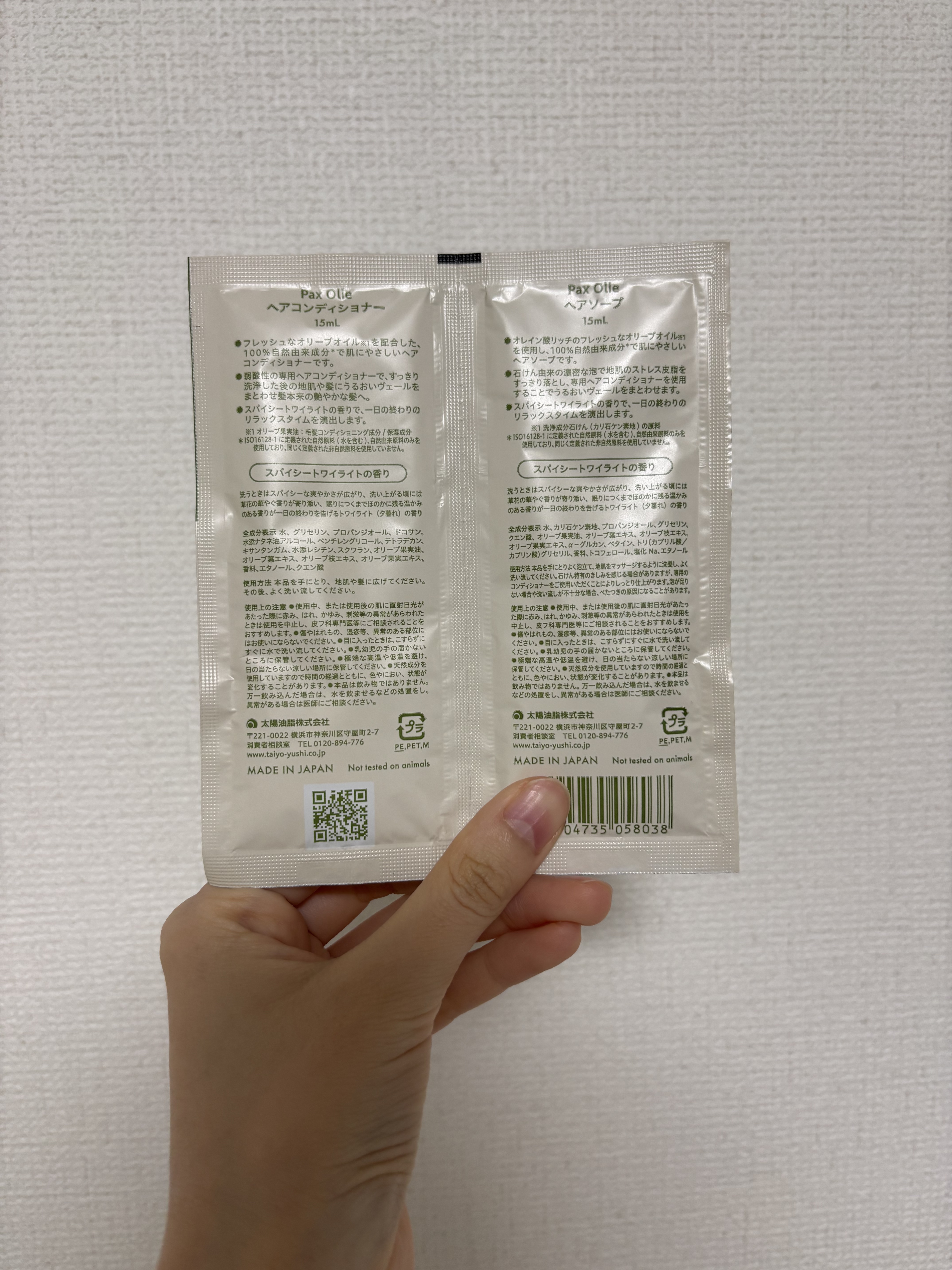  ヘアソープ／ヘアコンディショナー/パックスオリー/市販シャンプーを使ったクチコミ（2枚目）