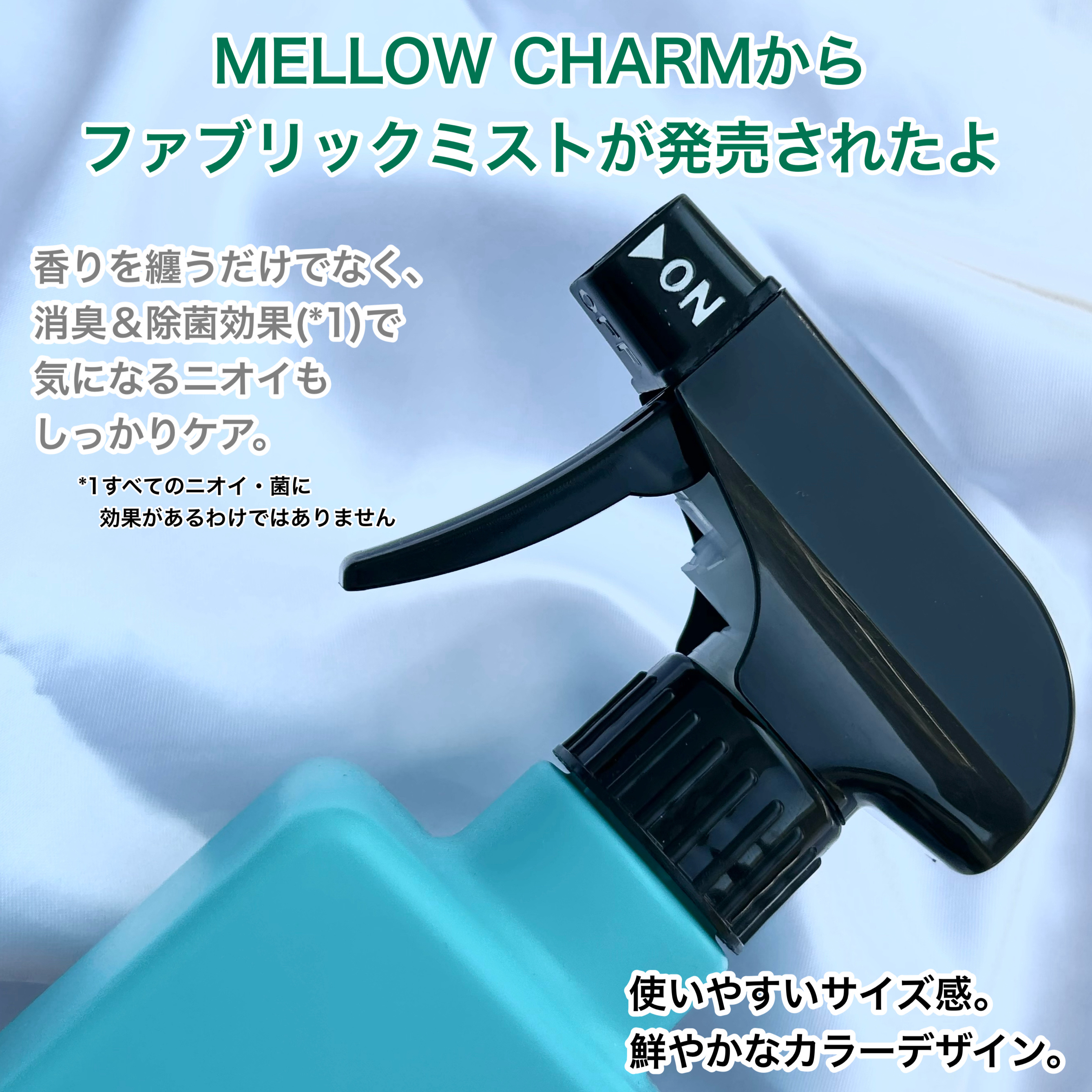 ファブリックミスト エレガントブルーフラワーの香り/MELLOW CHARM/ファブリックミストを使ったクチコミ（2枚目）