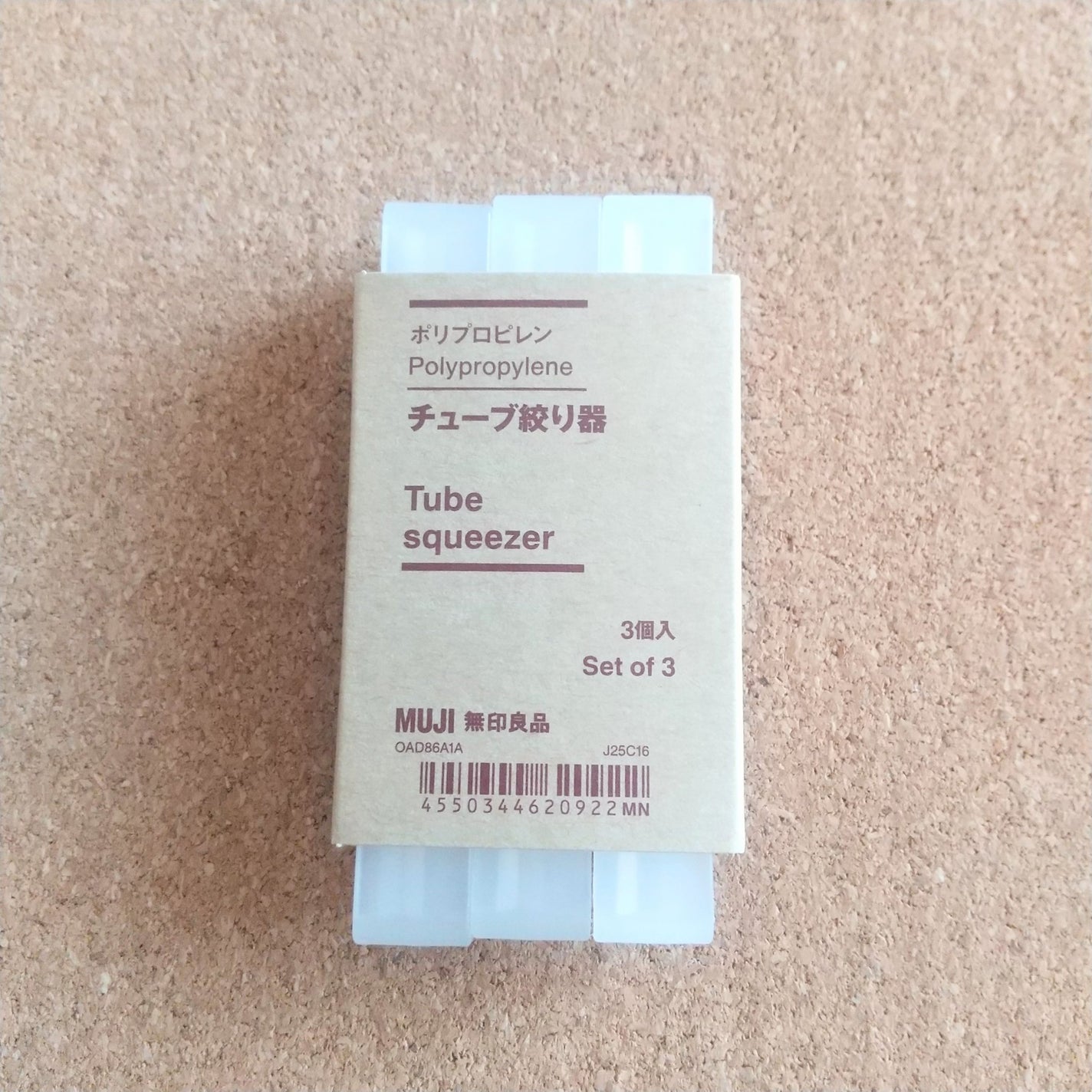 ポリプロピレンチューブ絞り器/無印良品/その他を使ったクチコミ(1枚目)