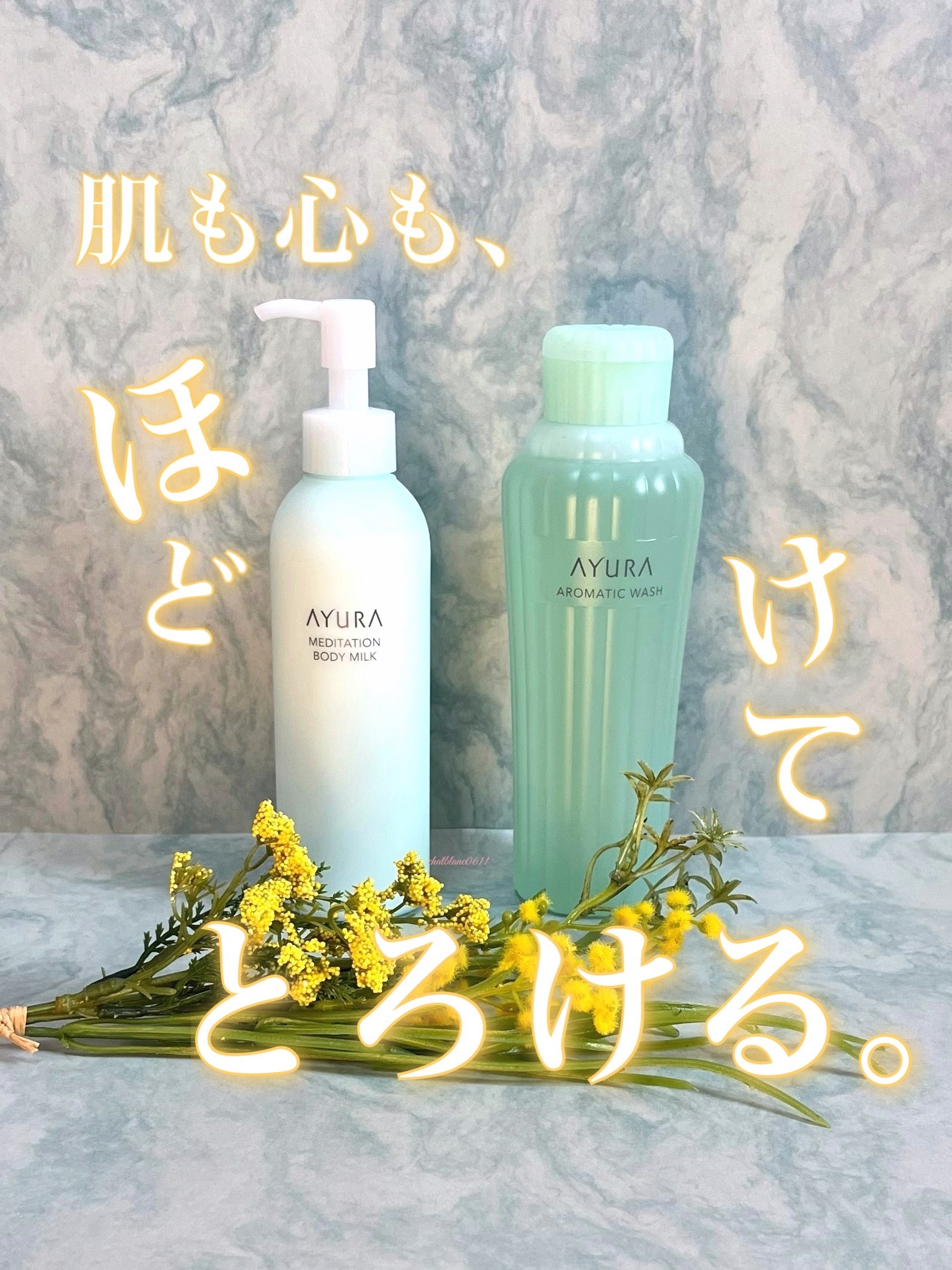 アロマティックウォッシュα/AYURA/ボディソープを使ったクチコミ（1枚目）