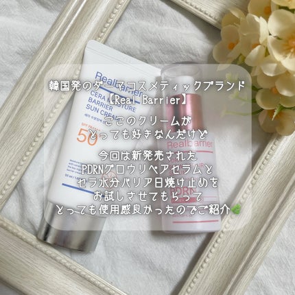 セラ水分バリア日焼け止め/Real Barrier/日焼け止めクリームを使ったクチコミ(2枚目)