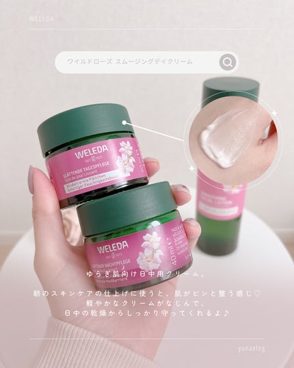 ワイルドローズ スムージングローション/WELEDA/化粧水を使ったクチコミ(4枚目)