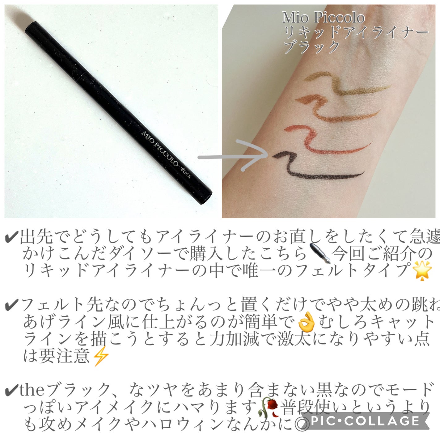 シルキーリキッドアイライナーWP/D-UP/リキッドアイライナーを使ったクチコミ(5枚目)