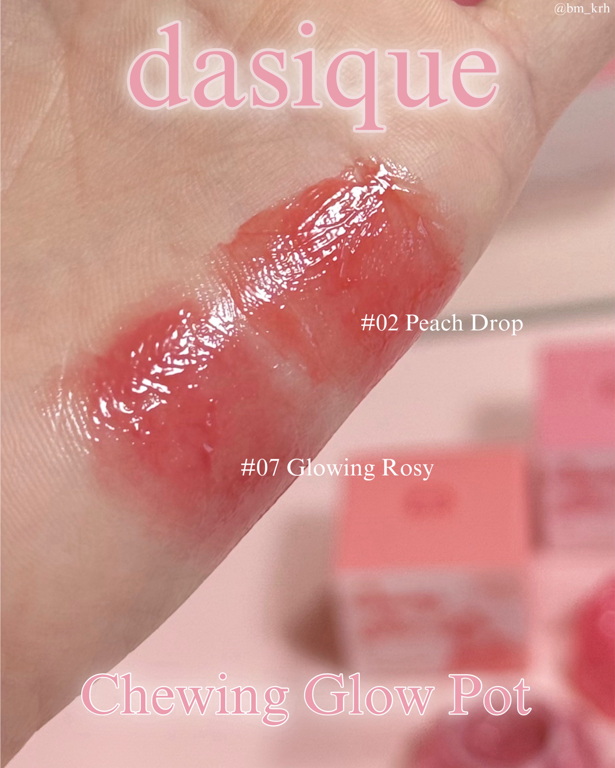 dasique チューインググロウポット まとめ売り dasique / チューインググロウポット 20 チューイングプラムの