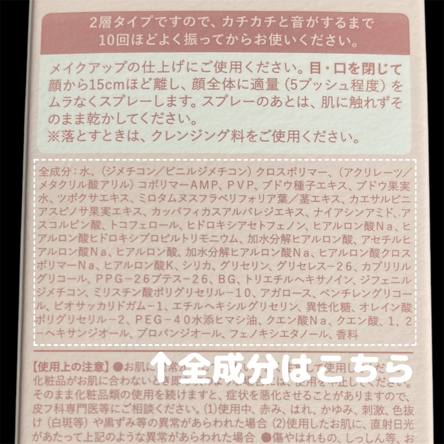 シンデレラパウダリーミスト キープ+/MilleFée/フィックスミストを使ったクチコミ(7枚目)