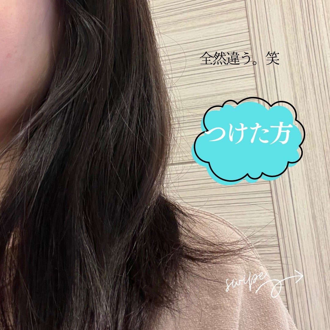 ディオーラム エンゲージセラム/オージュア/ヘアオイルを使ったクチコミ(3枚目)