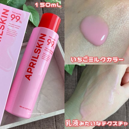 TXAトーニングショット99セラム/APRILSKIN/美容液を使ったクチコミ(8枚目)