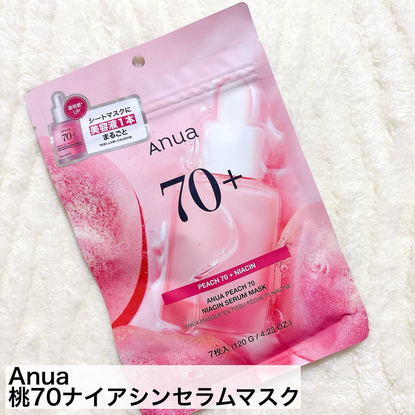 桃70％ナイアシンシートマスク/Anua/シートマスク・パックを使ったクチコミ（2枚目）