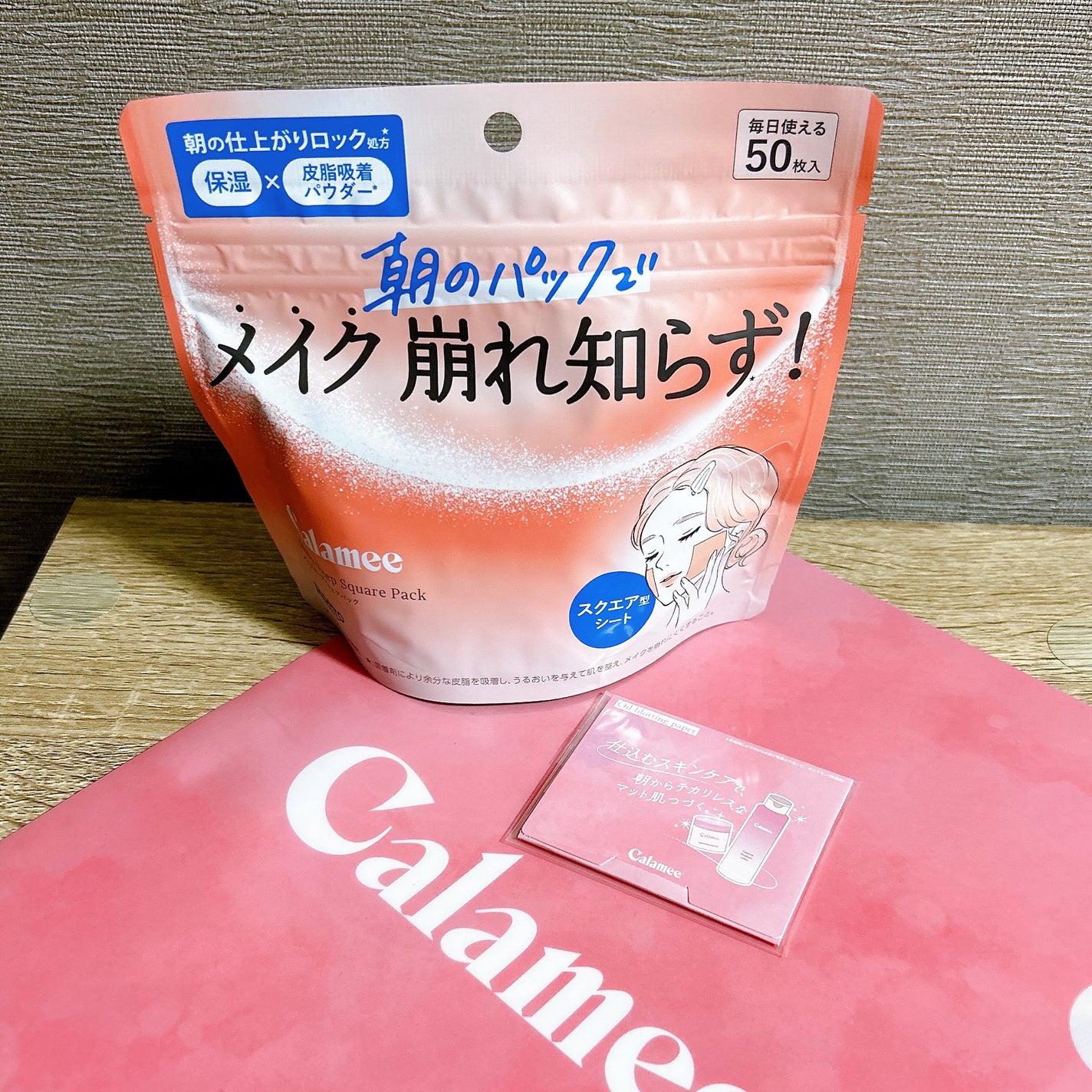 Calamee ã¡ã€ã¯ããŒãã¹ã¯ãšã¢ããã¯/Calamee/ã·ãŒããã¹ã¯ã»ããã¯ã䜿ã£ãã¯ãã³ãïŒ2æç®ïŒ