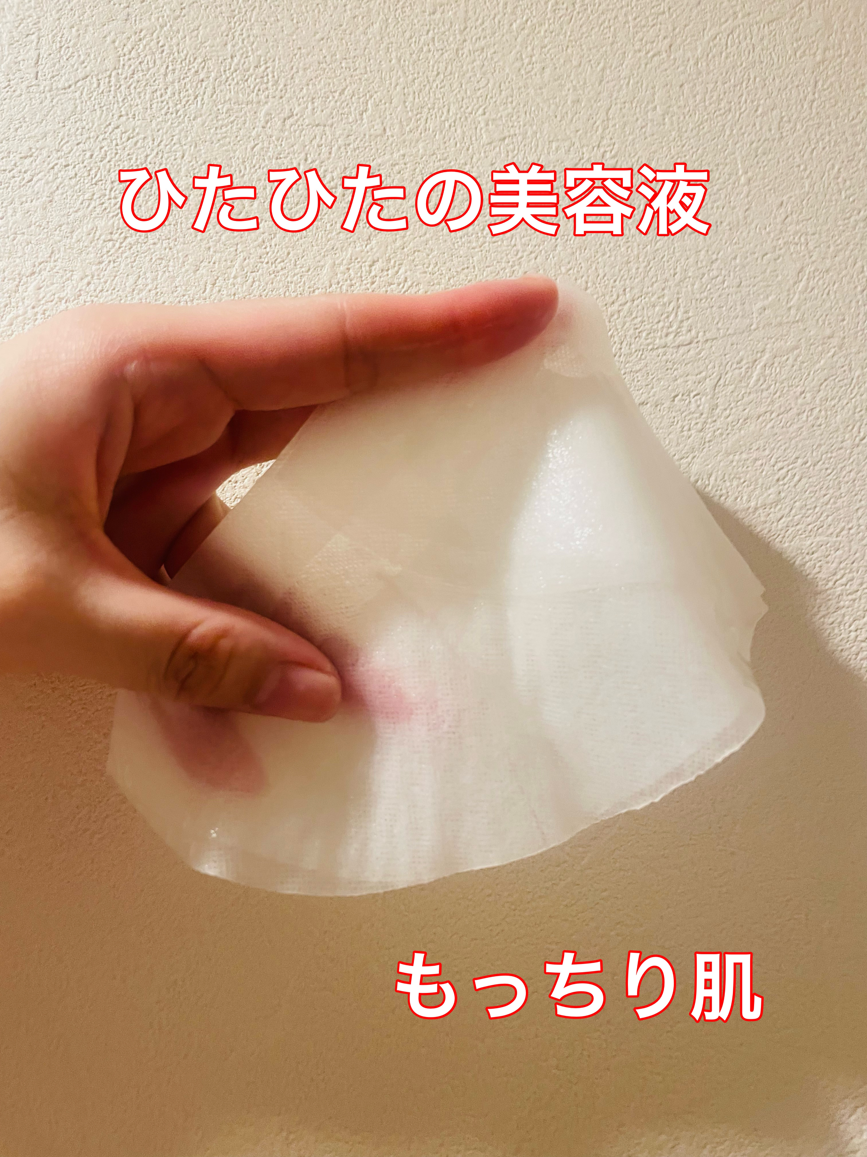 デイリーケアマスク モイスチャー/RISM/シートマスク・パックを使ったクチコミ（3枚目）