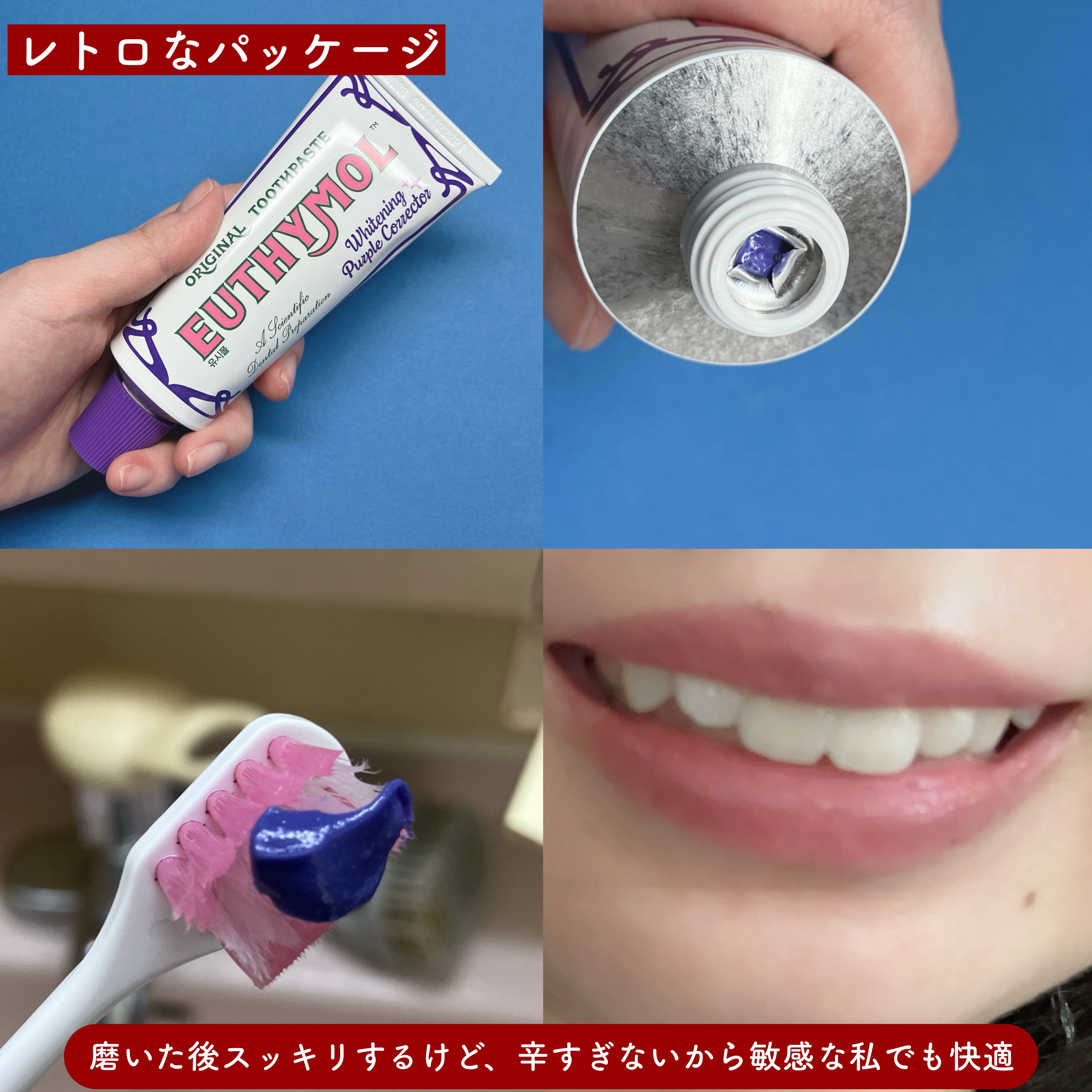 ホワイトパープル歯みがき ピーチフローラルミントの香り/EUTHYMOL/歯磨き粉を使ったクチコミ（3枚目）