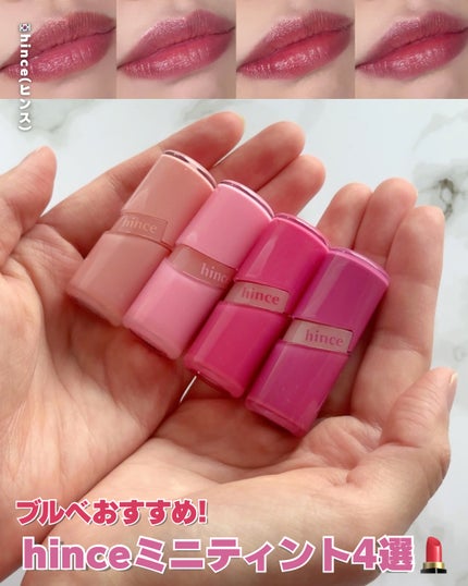 ロウグロウジェルティント/hince/リップティントを使ったクチコミ(1枚目)