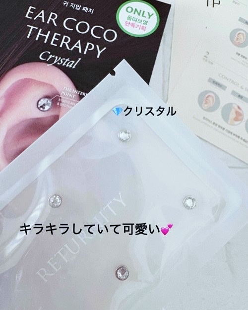 イヤーセラピー/RETURNITY/その他を使ったクチコミ（3枚目）