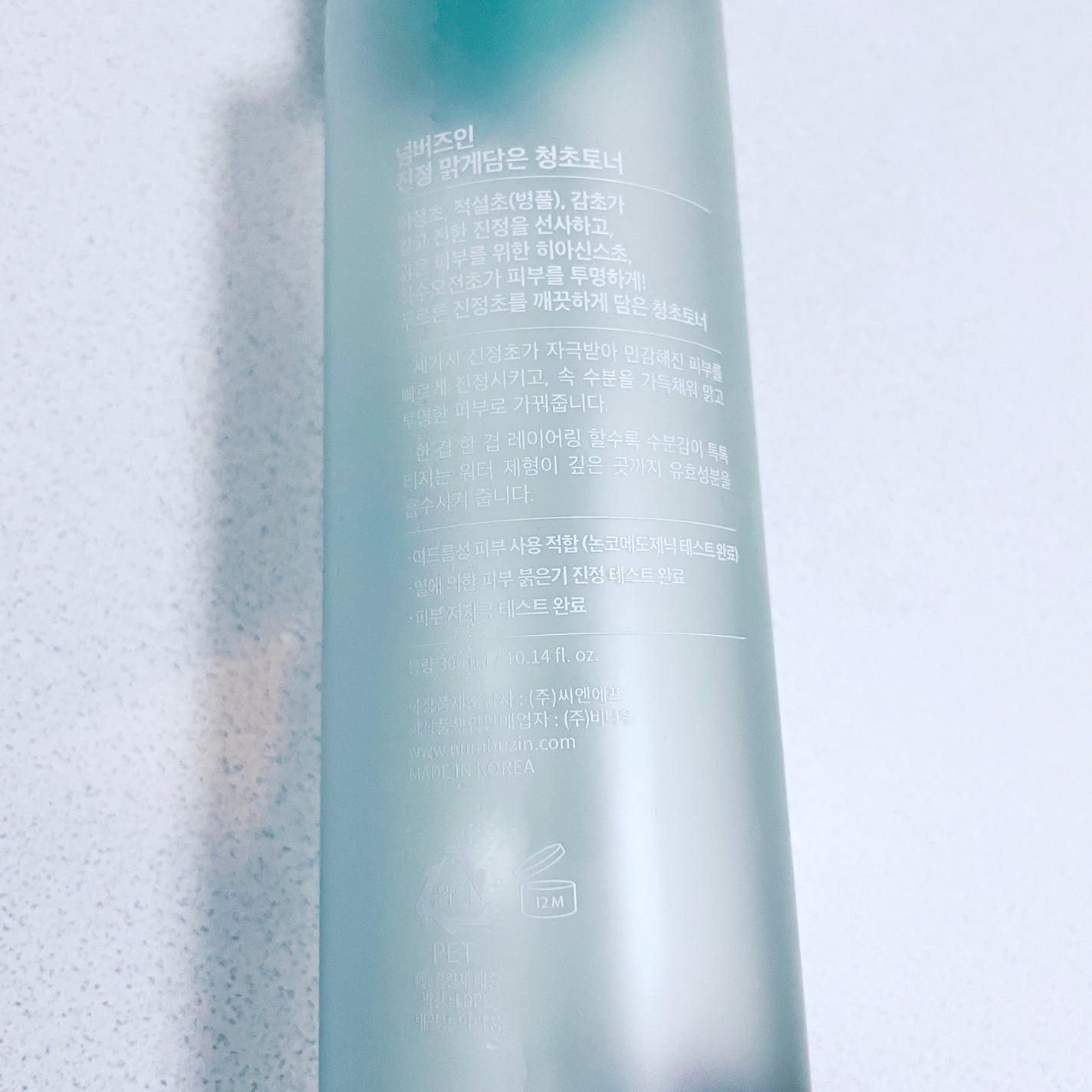 1番 青草たっぷり93%整肌トナー/numbuzin/化粧水を使ったクチコミ(2枚目)