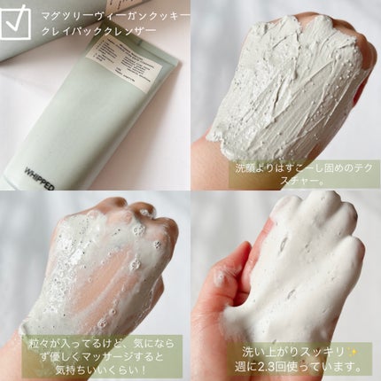 ヴィーガンパッククレンザーチューブ/WHIPPED/洗顔フォームを使ったクチコミ(3枚目)