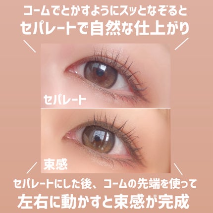メタルックマスカラ/キャンメイク/マスカラを使ったクチコミ(2枚目)