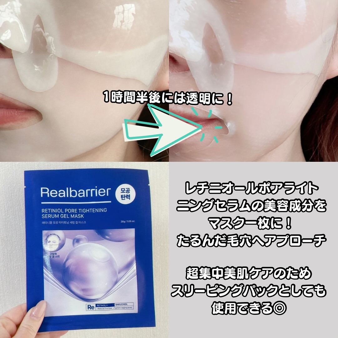 レチ二オールリフティングラッピングマスク/Real Barrier/シートマスク・パックを使ったクチコミ（3枚目）