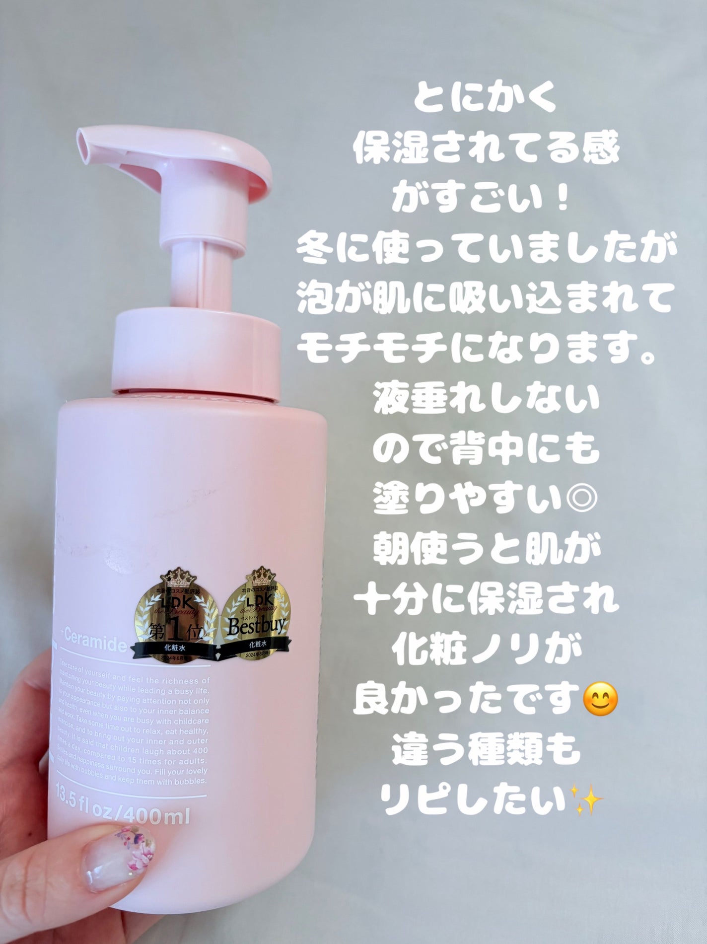 クリアバブルローション セラミド/aqua bank/化粧水を使ったクチコミ(2枚目)