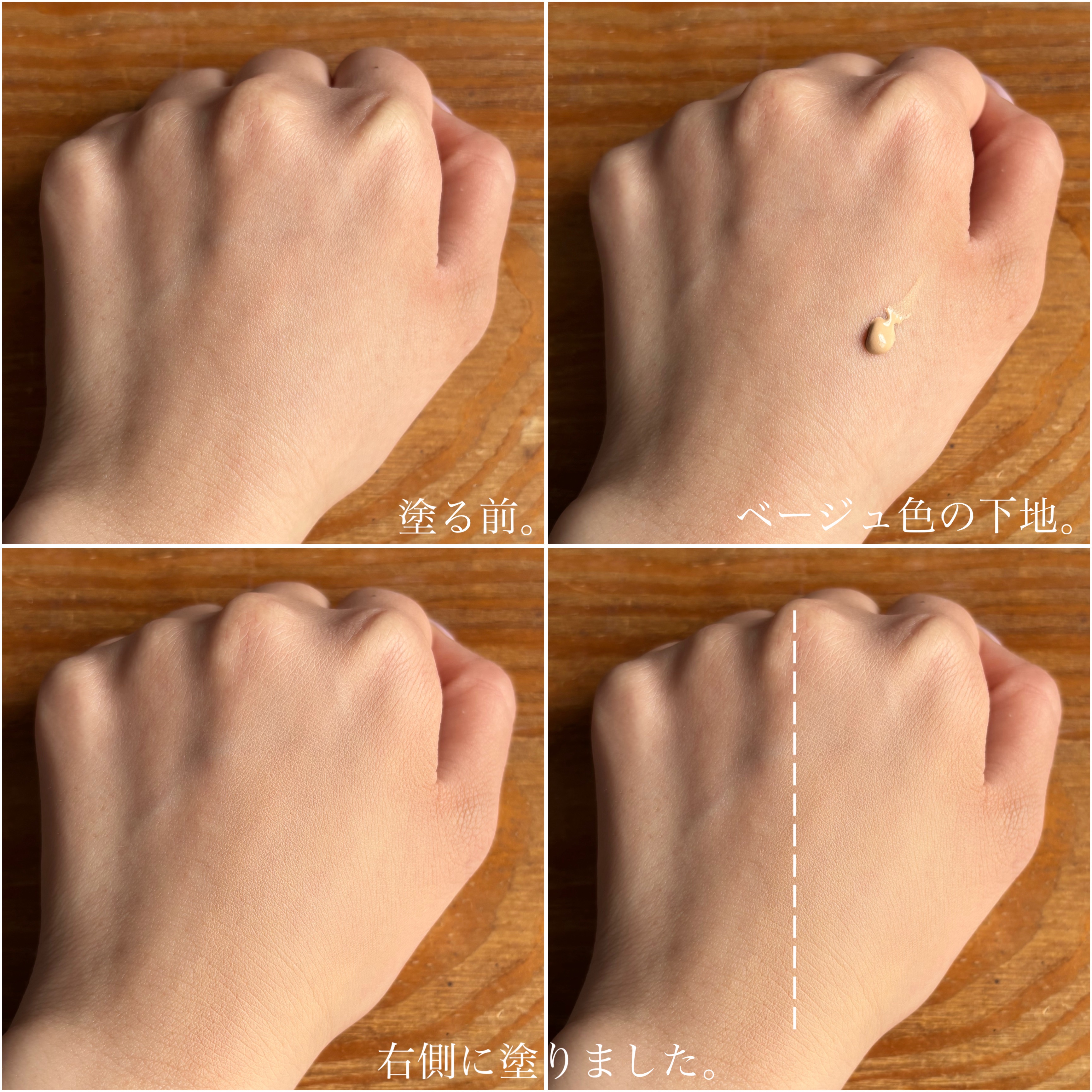 タイムシークレット ミネラルメイクアップベース/TIME SECRET/化粧下地を使ったクチコミ（2枚目）