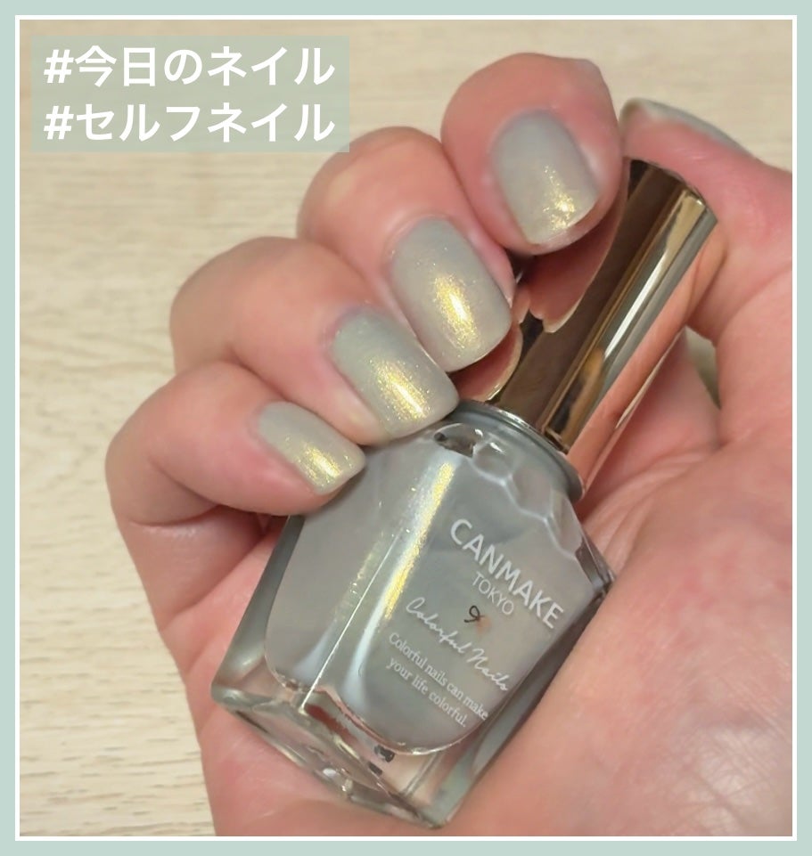 カラフルネイルズ/キャンメイク/マニキュアを使ったクチコミ(1枚目)