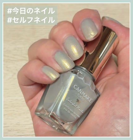 カラフルネイルズ/キャンメイク/マニキュアを使ったクチコミ(1枚目)