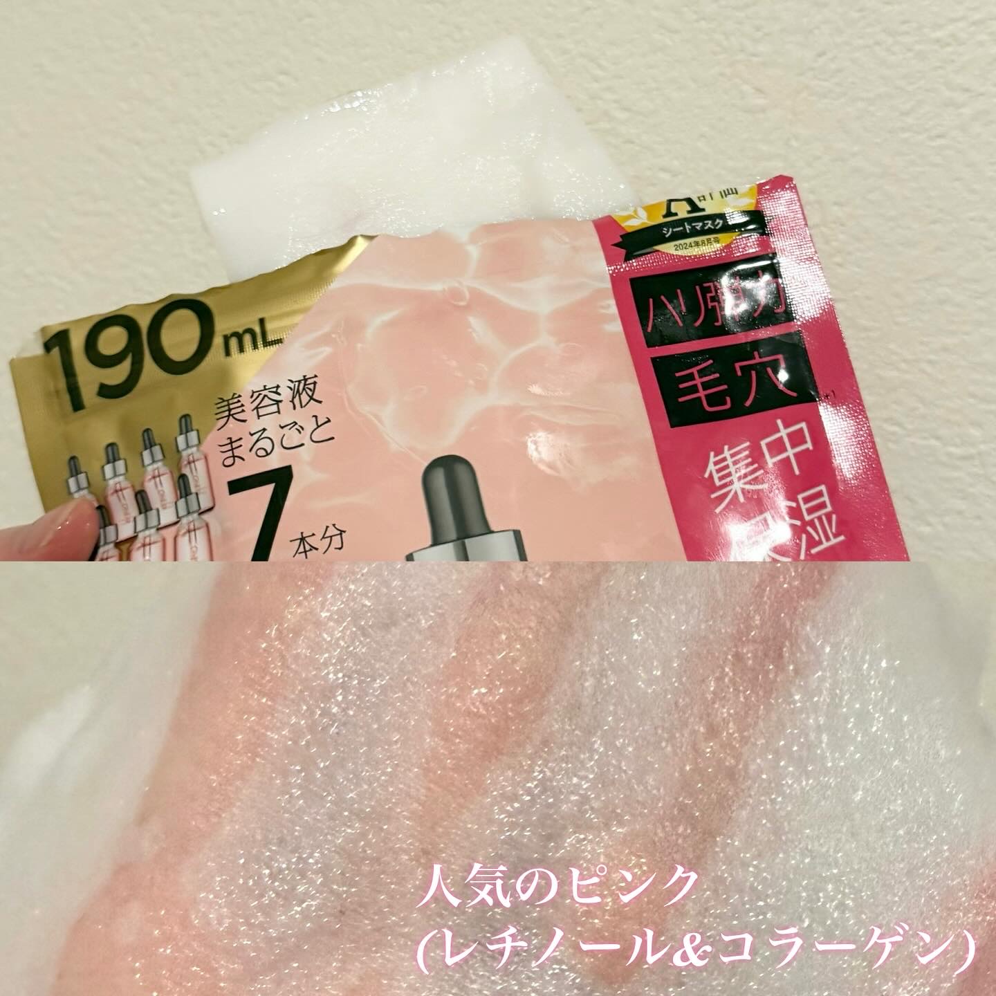 原液美容100マスク レチノール&コラーゲン/ONE STONE TWO BIRDS/シートマスク・パックを使ったクチコミ（3枚目）