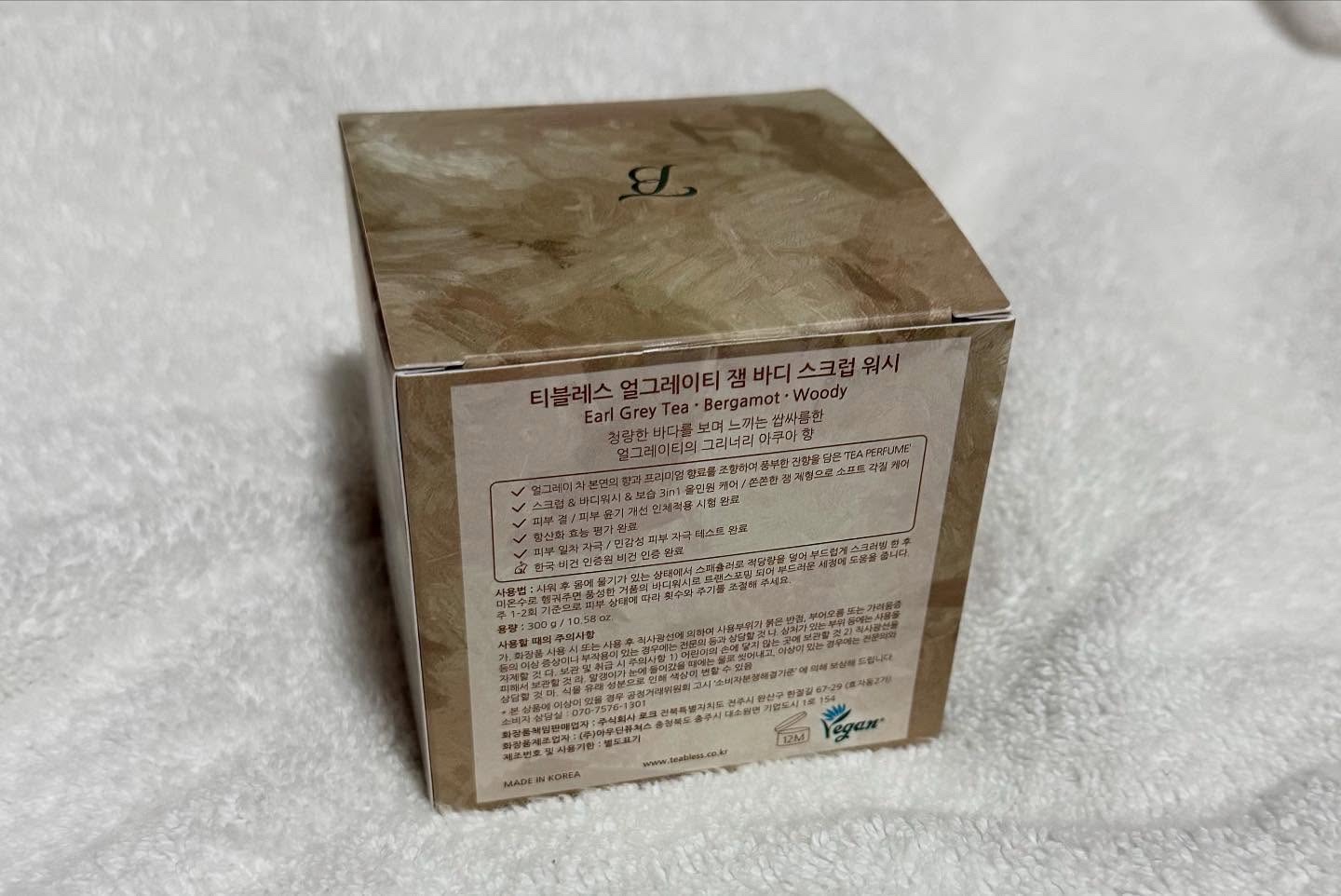 アールグレイティージャム ボディスクラブ/TEABLESS/ボディスクラブを使ったクチコミ（3枚目）