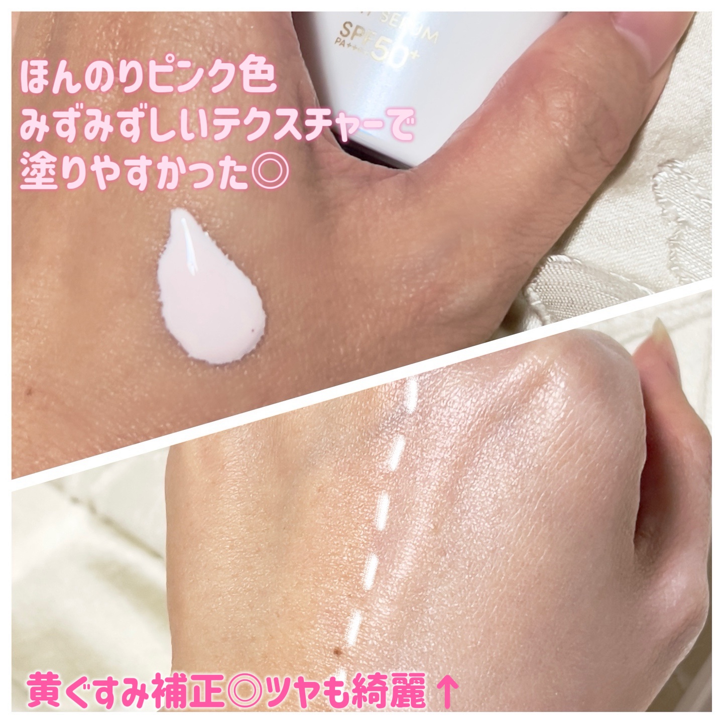 アネッサ　デイセラム　N/アネッサ/化粧下地を使ったクチコミ（2枚目）