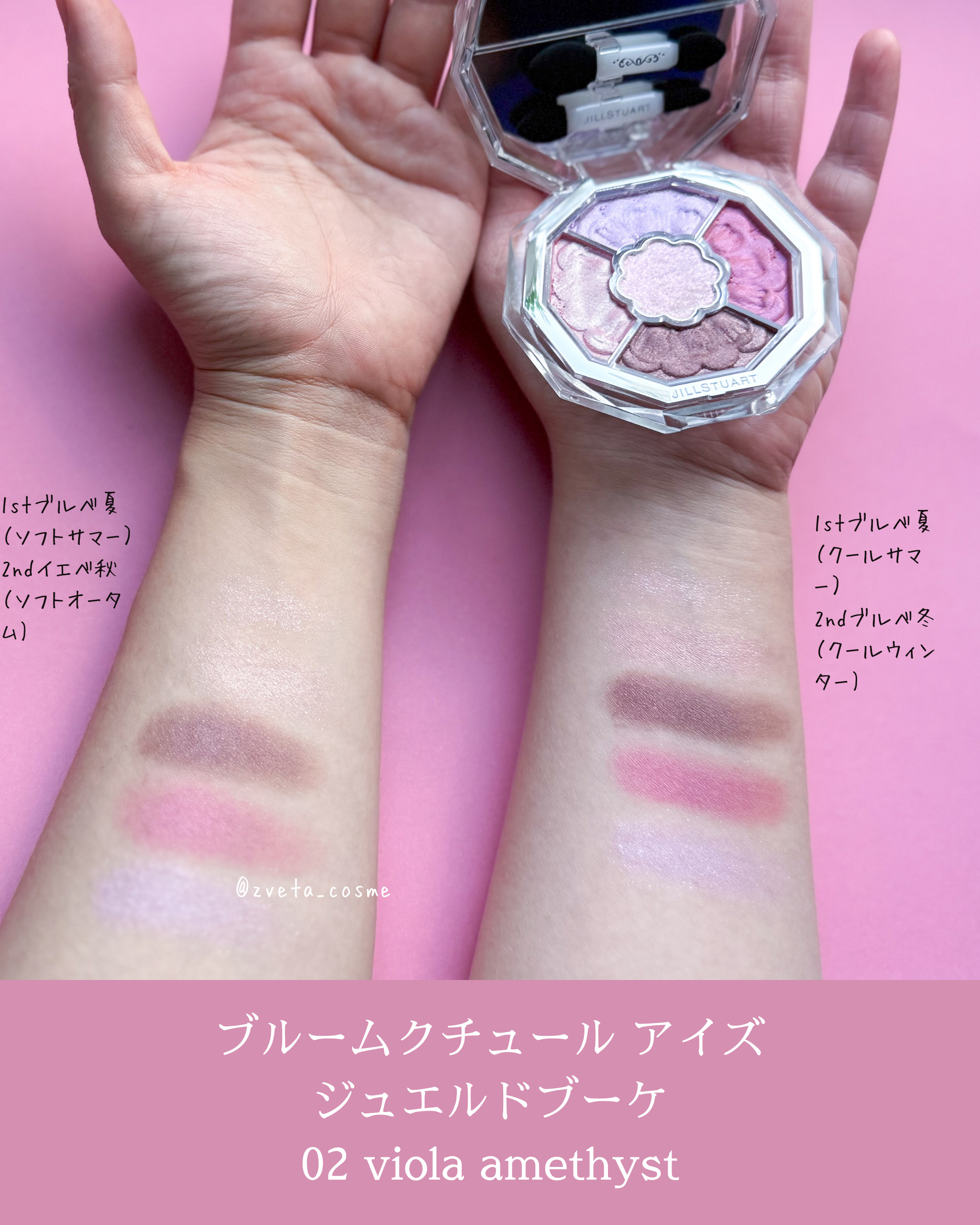 ジルスチュアート ブルームクチュール アイズ　ジュエルドブーケ/JILL STUART/アイシャドウパレットを使ったクチコミ（2枚目）