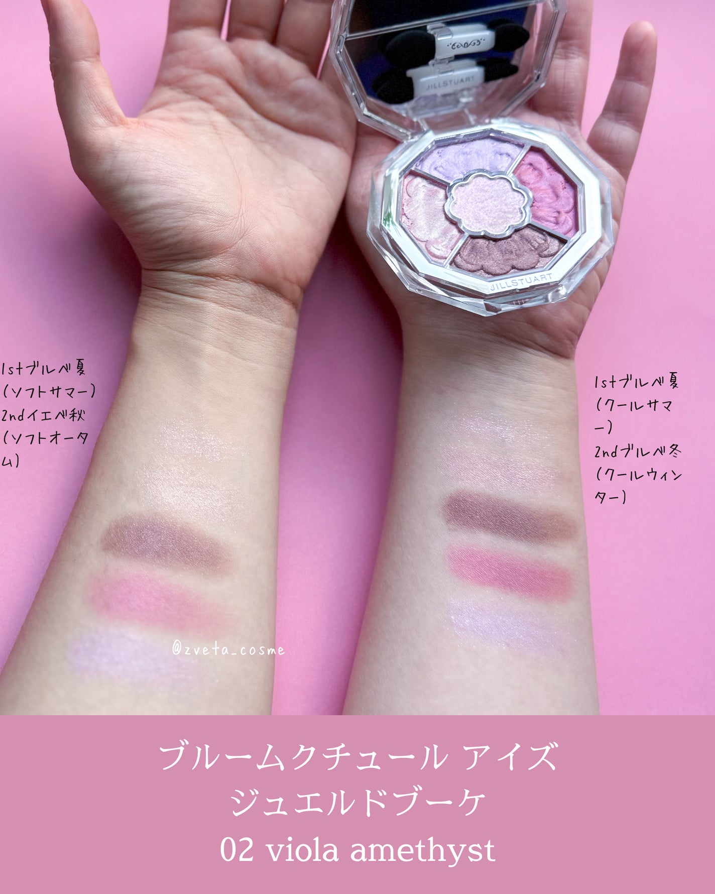 ジルスチュアート ブルームクチュール アイズ ジュエルドブーケ/JILL STUART/アイシャドウパレットを使ったクチコミ(2枚目)