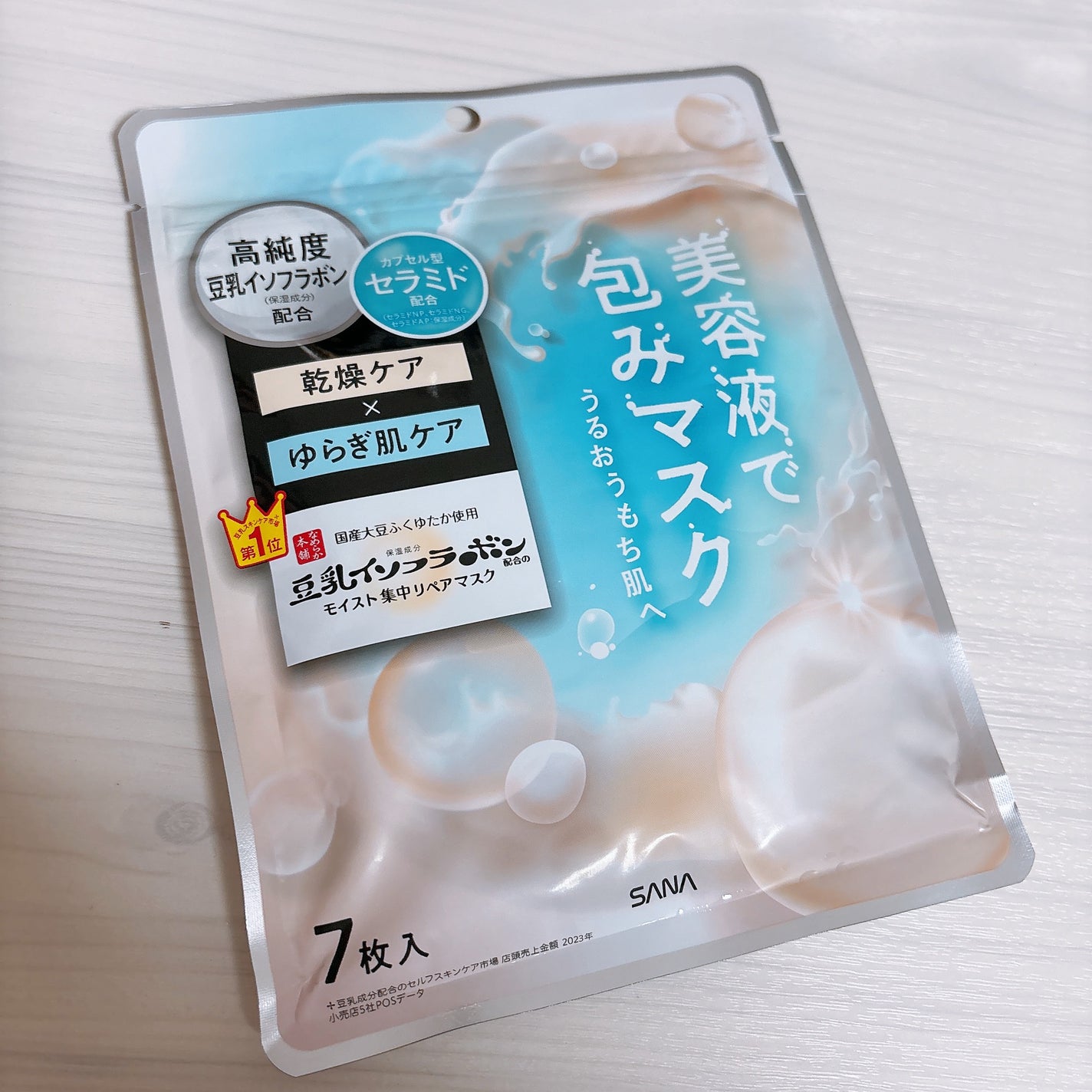 モイストエッセンスマスク NC/なめらか本舗/シートマスク・パックを使ったクチコミ(1枚目)