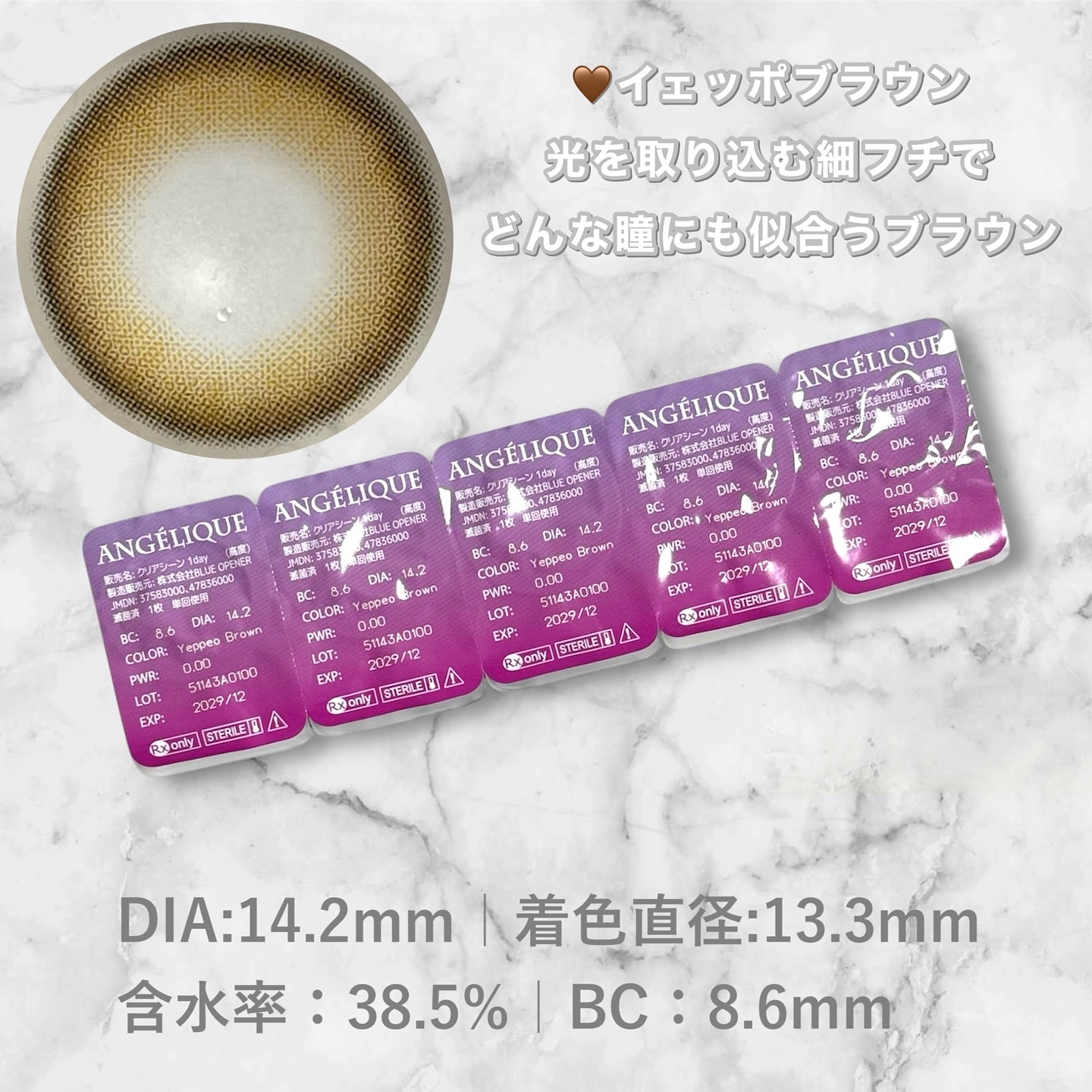 を使ったクチコミ（3枚目）