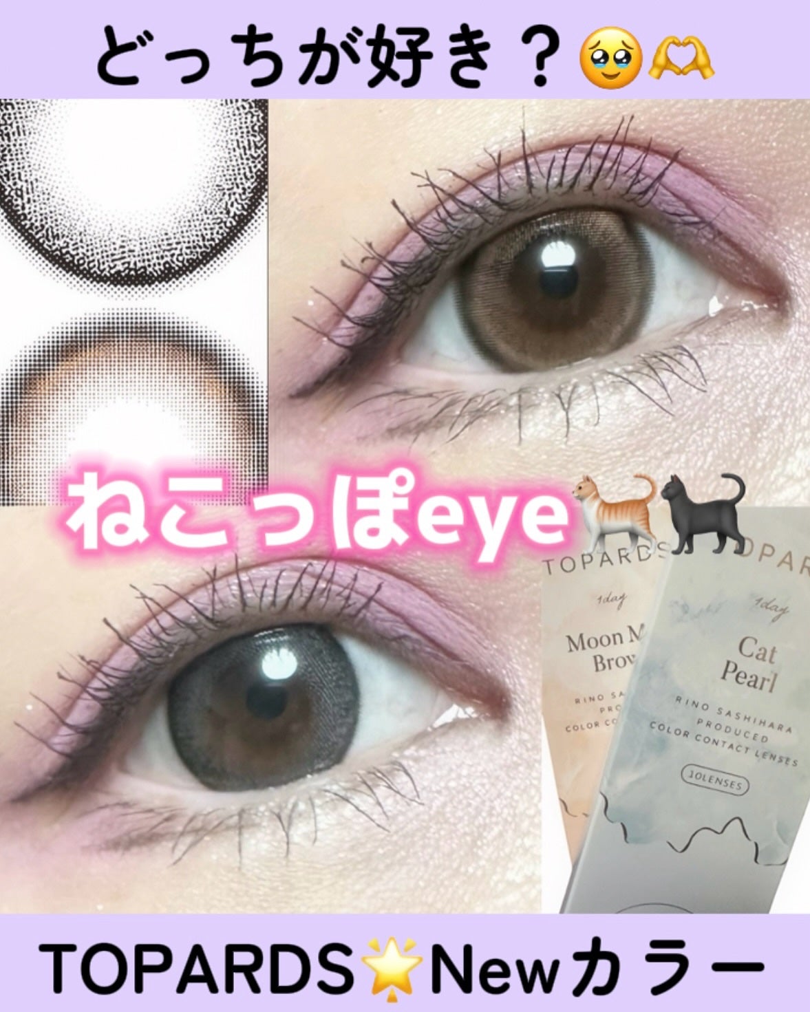 TOPARDS 1day/TOPARDS/ワンデー(1DAY)カラコンを使ったクチコミ(1枚目)