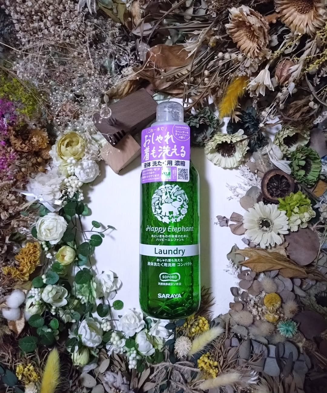 ハッピーエレファント 柔軟仕上げ剤/ハッピーエレファント/柔軟剤を使ったクチコミ(5枚目)