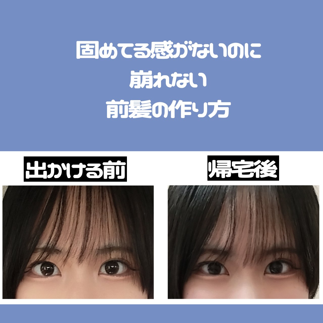 リーゼ かっちりキープポイント用ミストのクチコミ「現役JKの前髪の作り方📝
─────────────────────
こんにちは😊うさこです！.....」（1枚目）