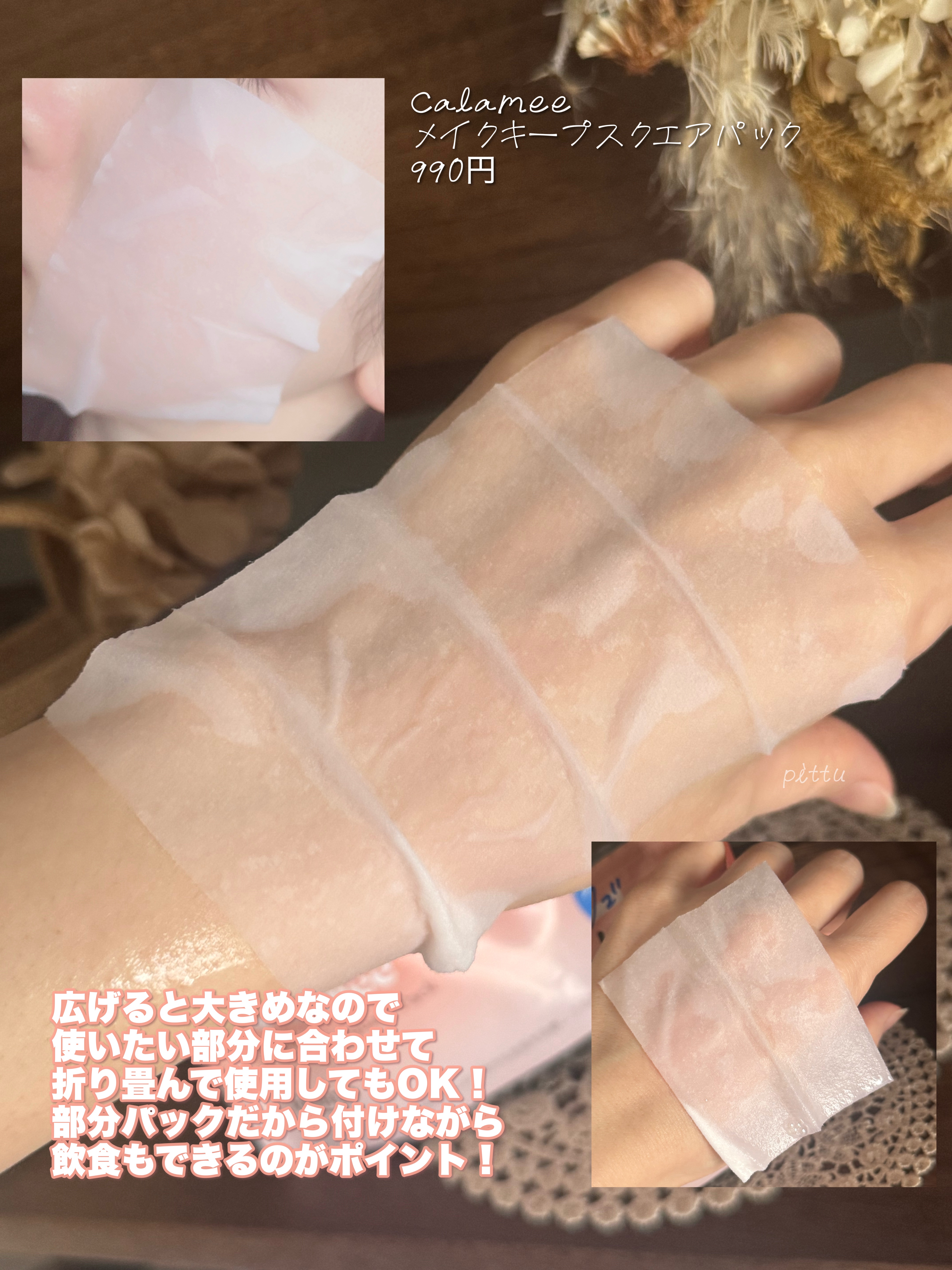 Calamee メイクキープスクエアパック/Calamee/シートマスク・パックを使ったクチコミ（3枚目）