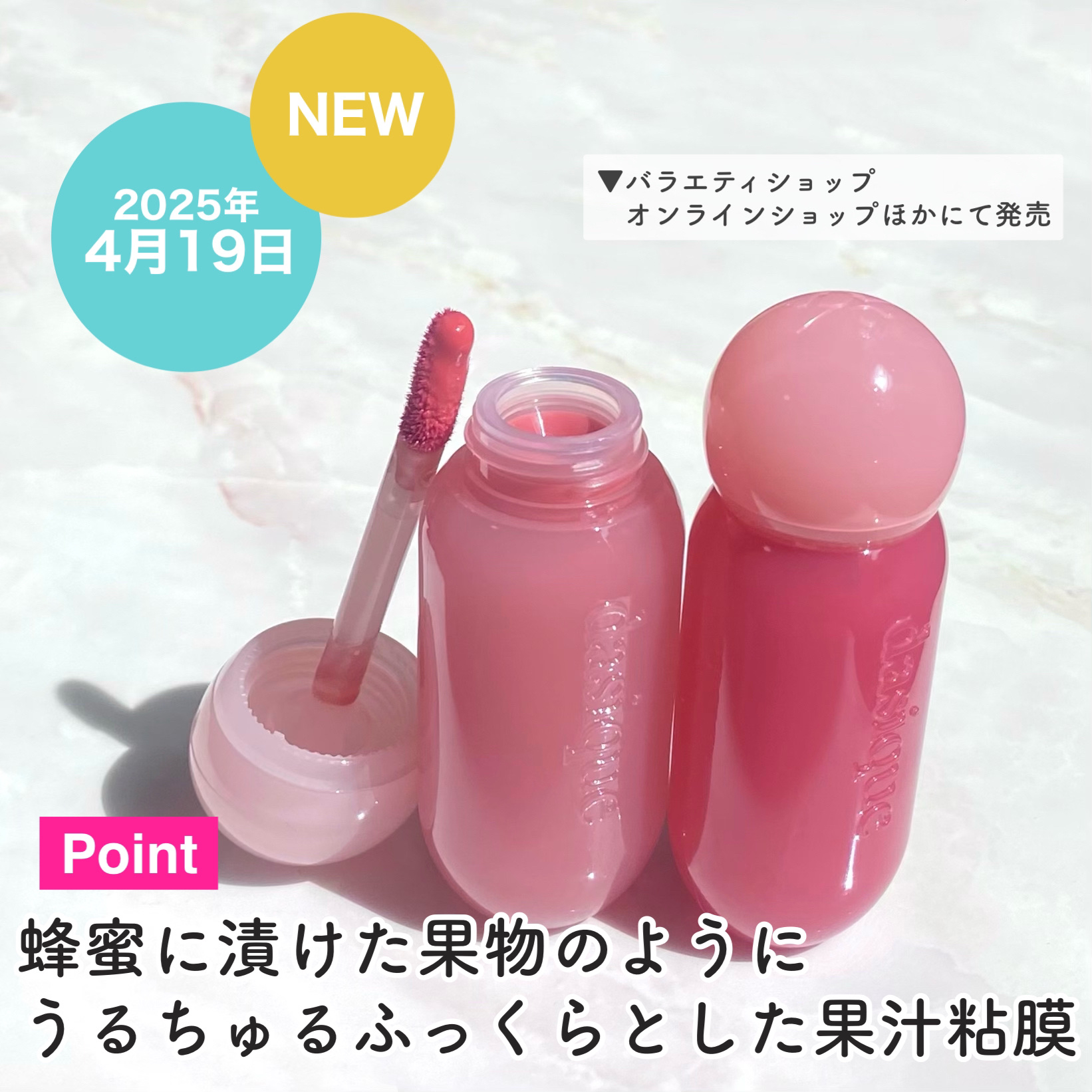 ジューシーデューイグロウティント 03 コーラルシュガー/dasique/リップティントを使ったクチコミ（3枚目）