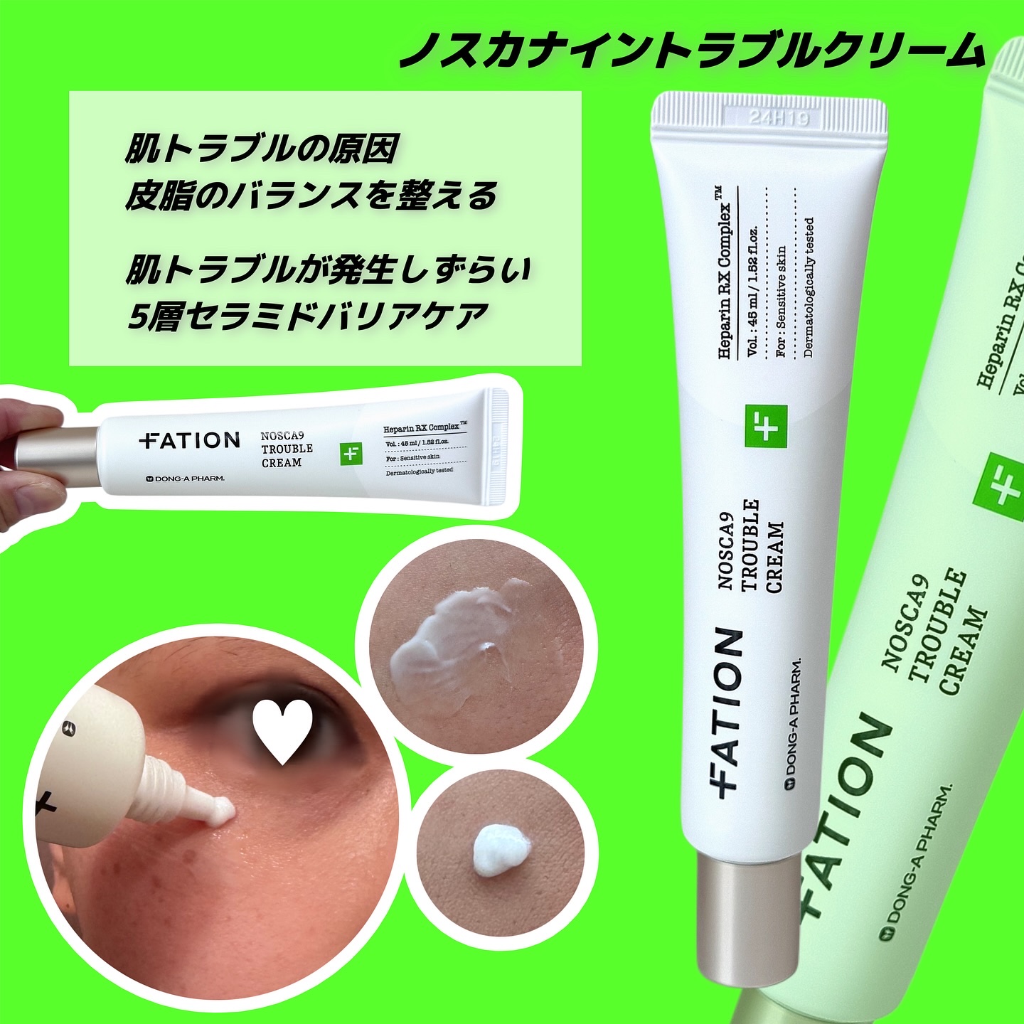 ノスカナイン トラブル セラム/FATION/美容液を使ったクチコミ（3枚目）