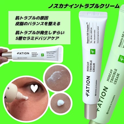 ノスカナイン トラブル セラム/FATION/美容液を使ったクチコミ(3枚目)