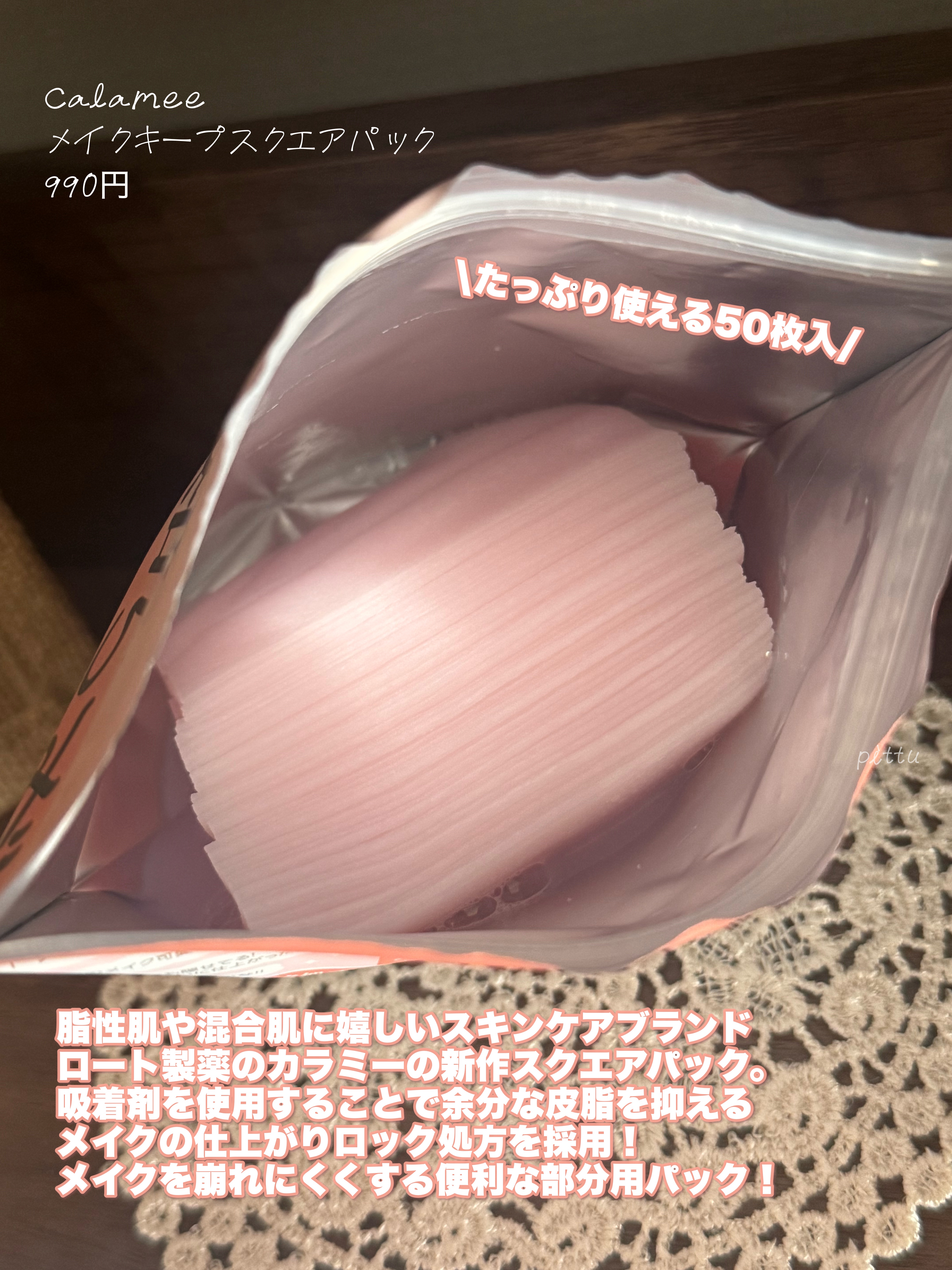 Calamee メイクキープスクエアパック/Calamee/シートマスク・パックを使ったクチコミ（2枚目）