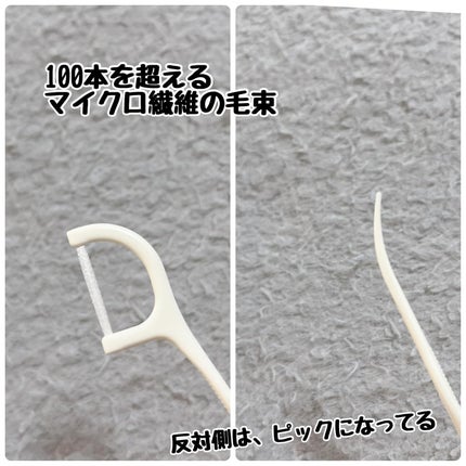 幅広糸みがき デンタルフロス&ピック/ドン・キホーテ/歯ブラシを使ったクチコミ(4枚目)