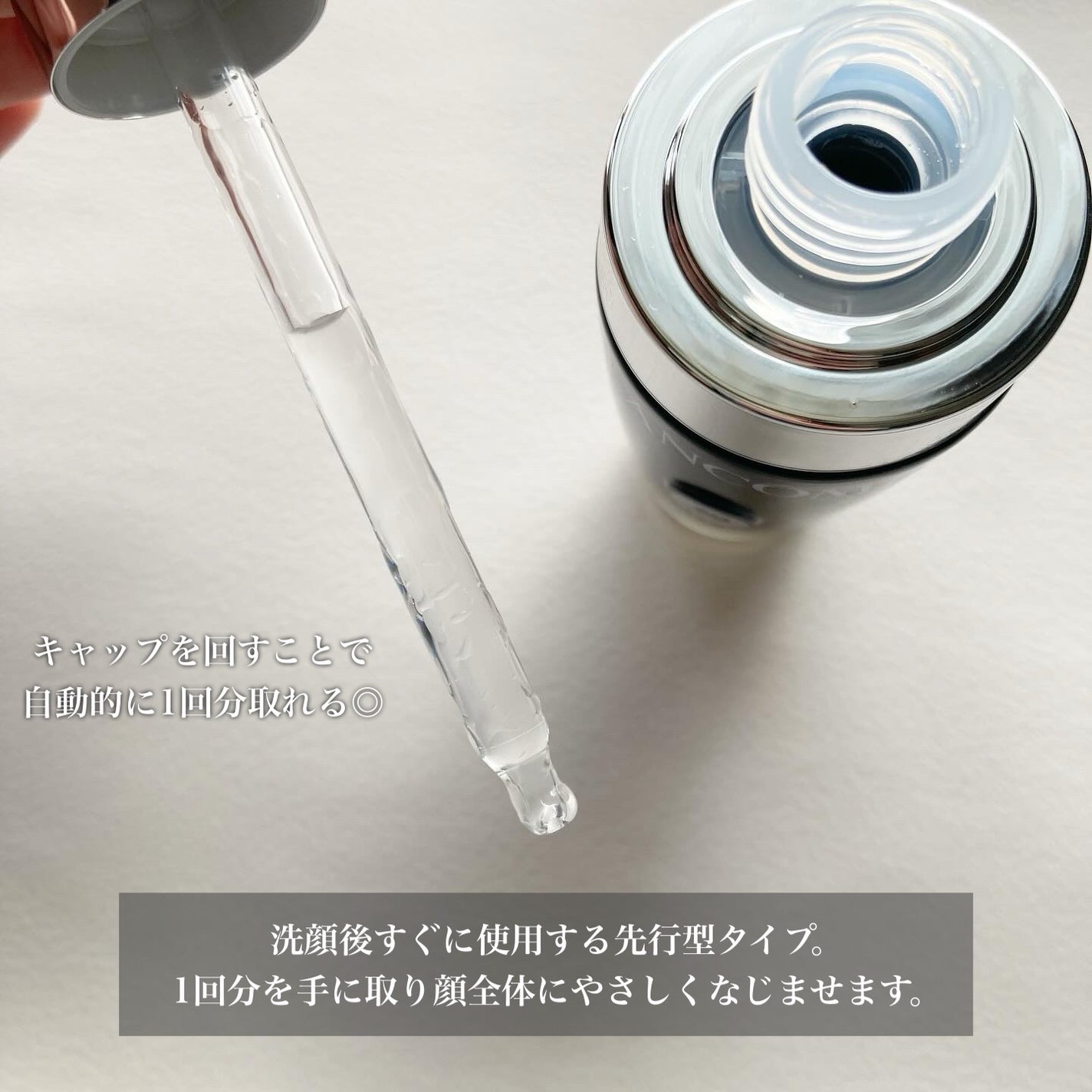 ジェニフィック アルティメ セラム/LANCOME/美容液を使ったクチコミ(3枚目)