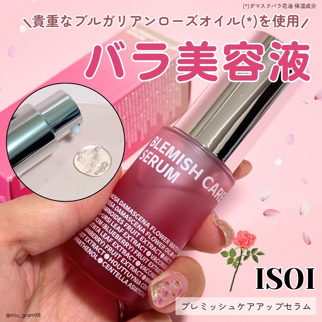 ブレミッシュケアアップ セラム/ISOI/美容液を使ったクチコミ（1枚目）