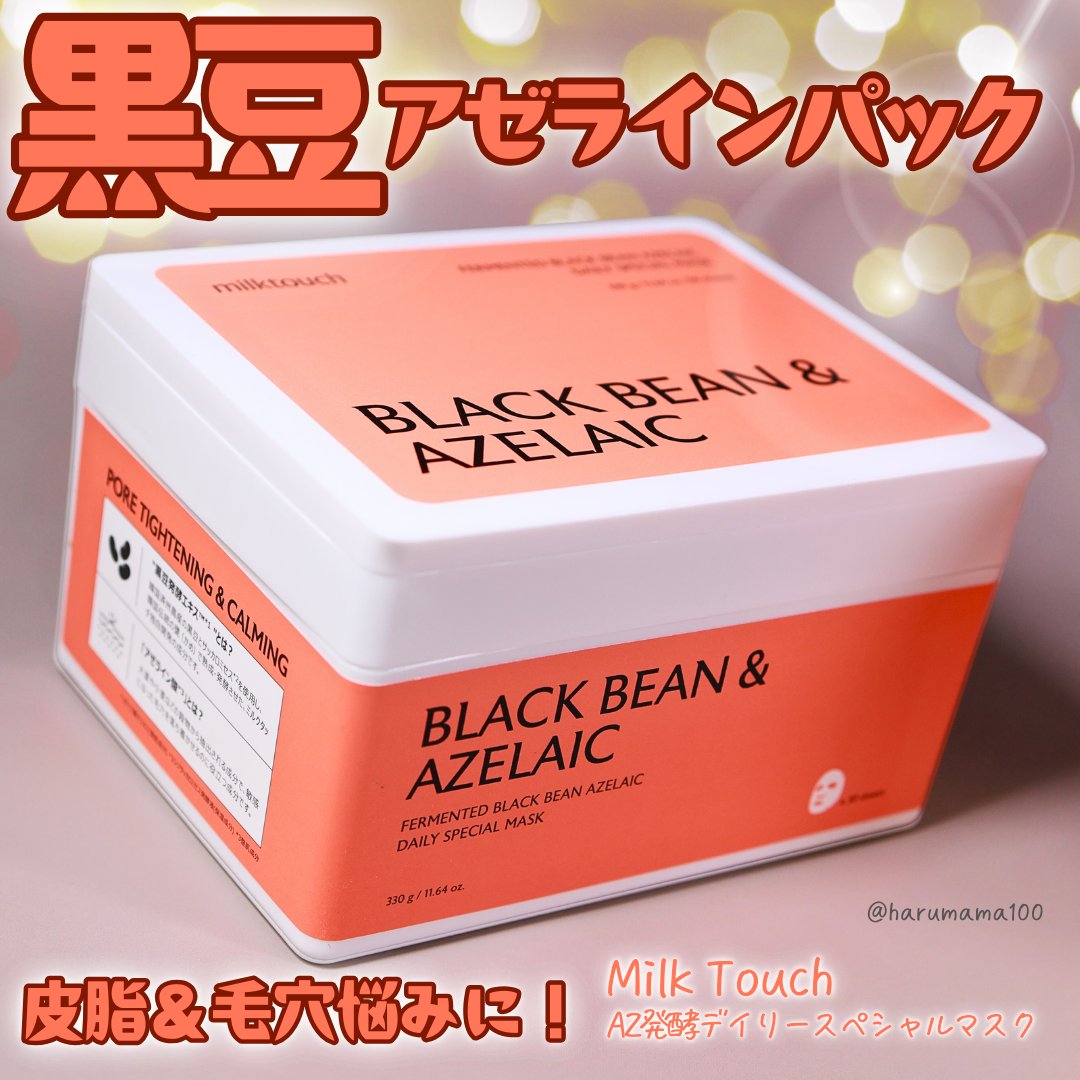 AZ発酵デイリースペシャルマスク/Milk Touch/シートマスク・パックを使ったクチコミ（1枚目）