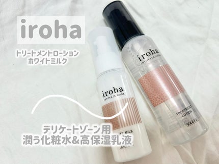 イロハ ホワイトミルク/iroha INTIMATE CARE/デリケートゾーンケアを使ったクチコミ(1枚目)