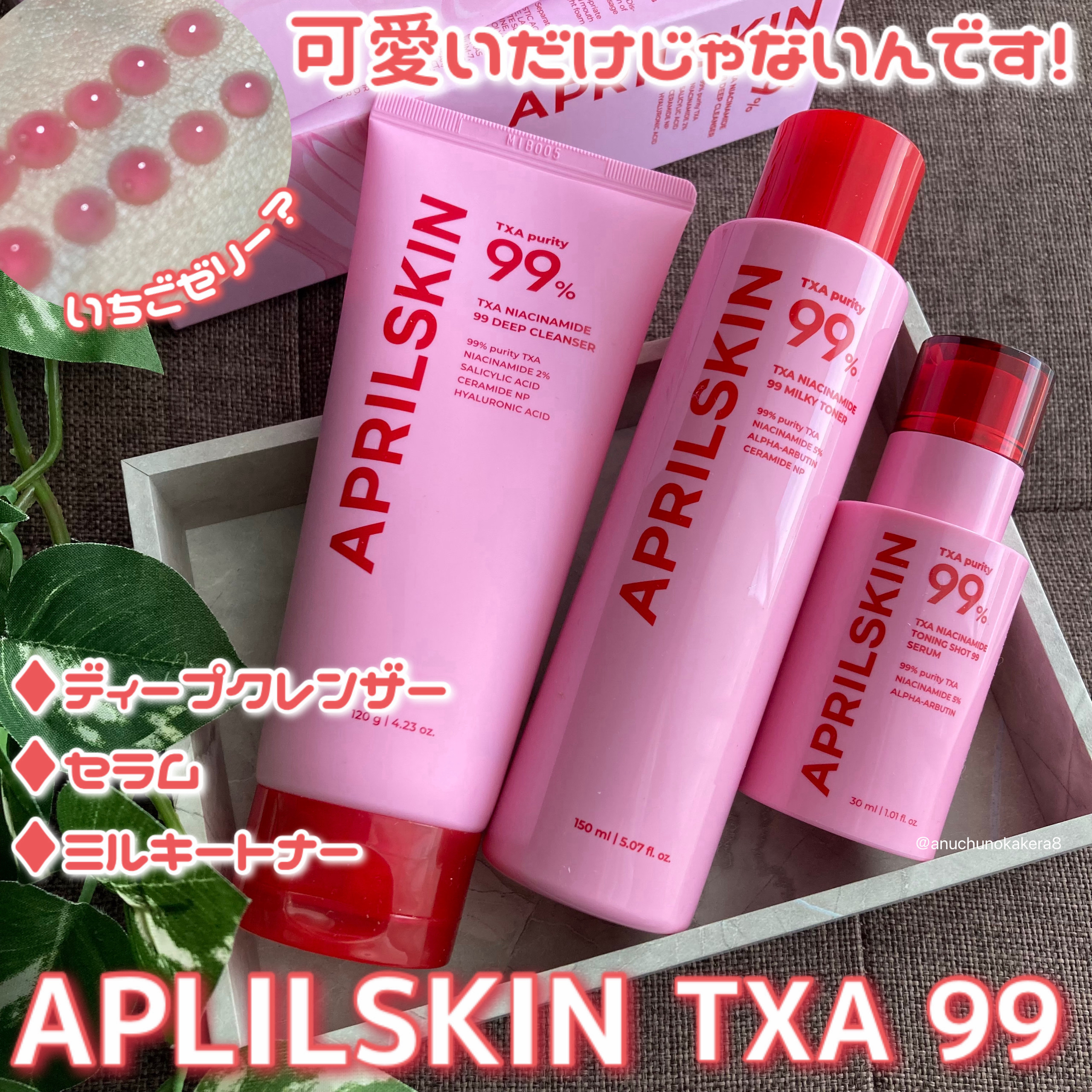 TXA99ディープクレンザー/APRILSKIN/洗顔フォームを使ったクチコミ（1枚目）