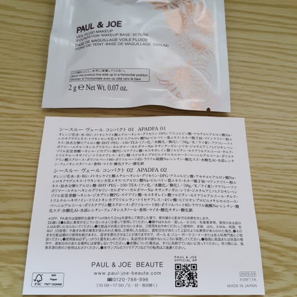 ayano on LIPS 「🐾ポール&ジョーのサンプル🐾店舗が近くになくても、(店頭でサン..」(8枚目)