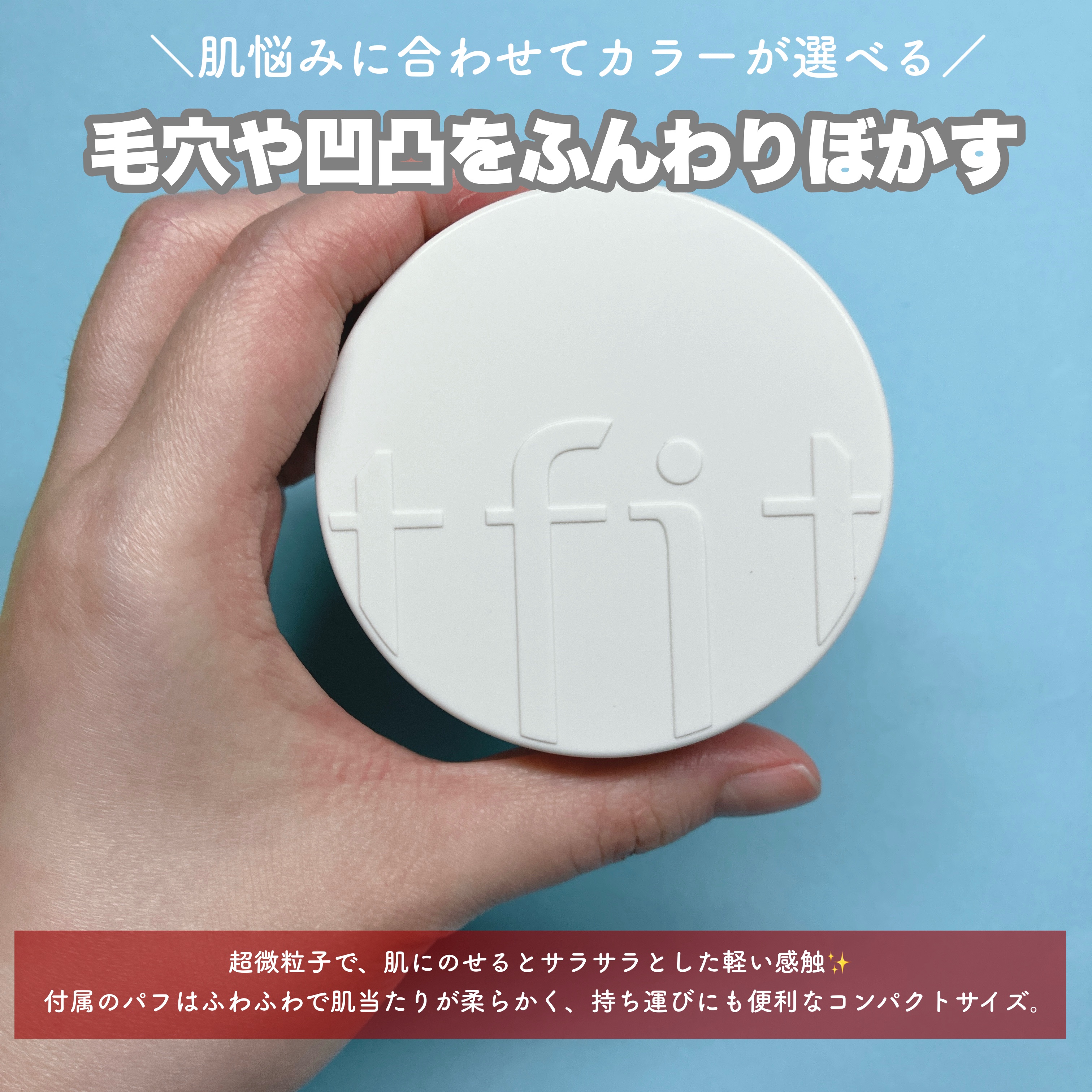 トランスルーセントセットフィニッシングパウダー/TFIT/ルースパウダーを使ったクチコミ（2枚目）