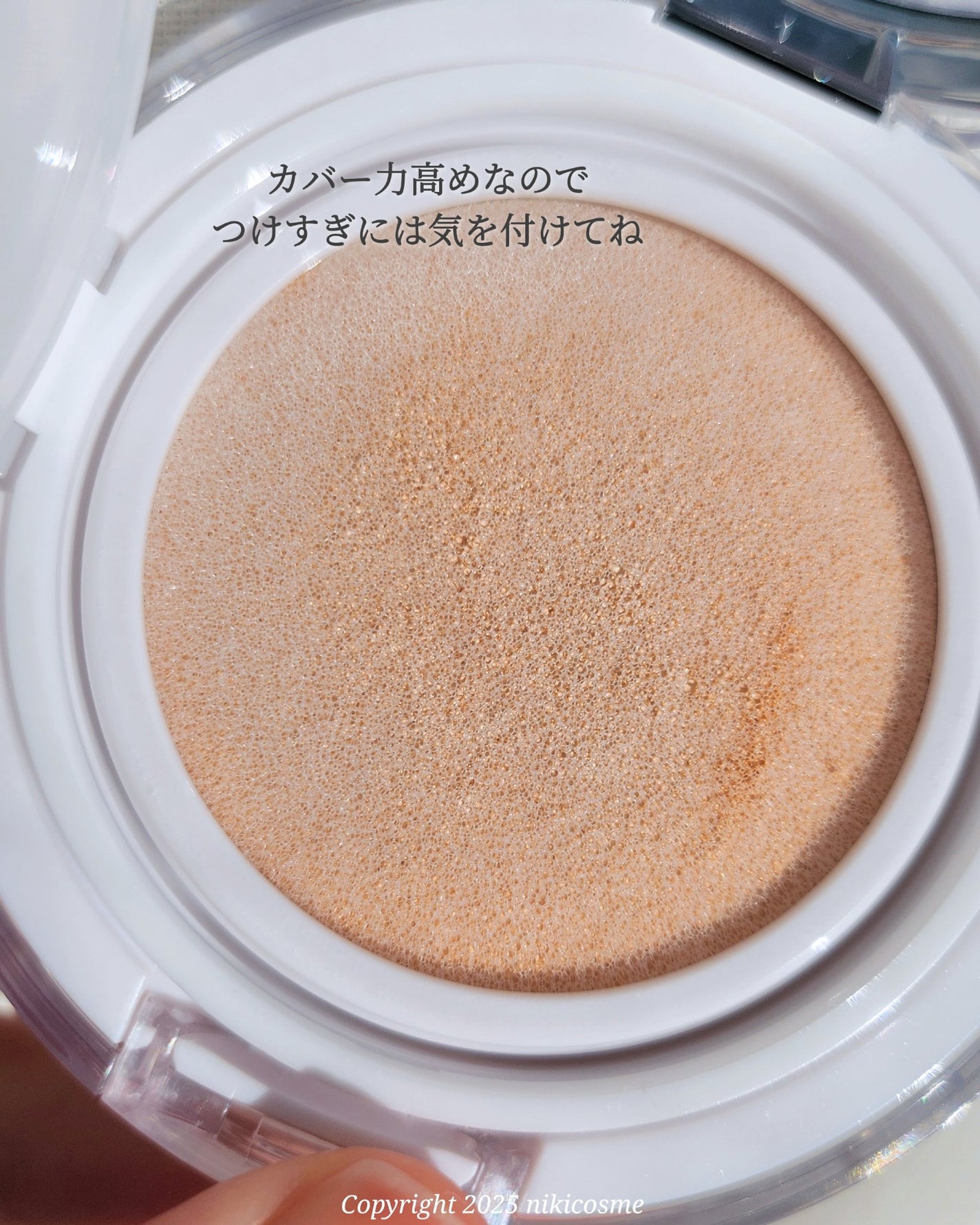 スキンレイヤーフィットクッション/ABOUT TONE/クッションファンデーションを使ったクチコミ(4枚目)